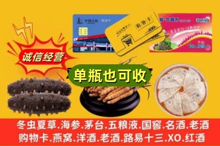 沈阳回收礼品