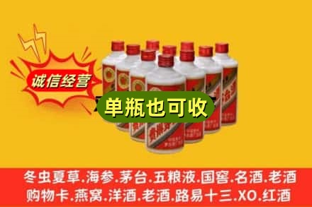 沈阳诚信回收铁盖茅台酒
