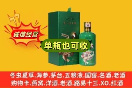 沈阳诚信回收出口茅台酒