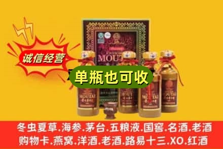 沈阳回收50年茅台