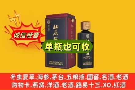 沈阳回收杜康