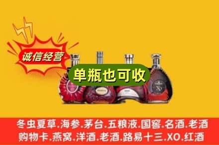 沈阳回收洋酒